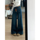 双扣设计感宽松直筒拖地裤 深蓝色阔腿牛仔裤 2025新款 秋季 女款 爆款