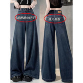 胖mm高腰遮胯垂感梨形身材阔腿裤 复古蓝直筒牛仔裤 大码 新款 女秋季