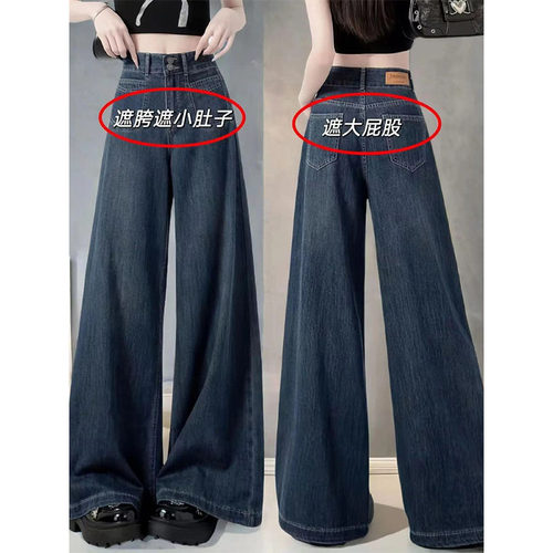复古蓝直筒牛仔裤女秋季新款大码胖mm高腰遮胯垂感梨形身材阔腿裤