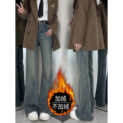 复古微喇牛仔裤女2025冬季加绒梨型身材遮胯小个子不贴腿喇叭裤子