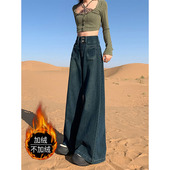 女秋冬加绒加厚高腰显瘦垂感设计感百搭拖地裤 美式 复古阔腿牛仔裤
