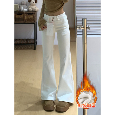 白色小个子微喇牛仔裤女2025秋冬加绒加厚高腰垂感不贴腿喇叭裤子