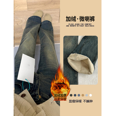 胖mm秋冬加绒加厚复古微喇叭牛仔裤女大码休闲显瘦弹力拖地马蹄裤