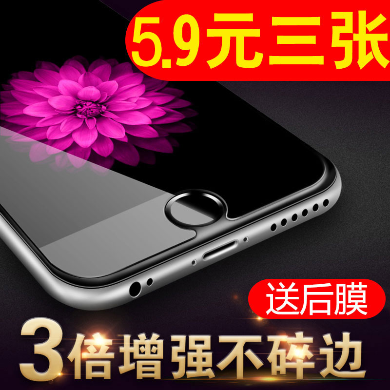 iphone6Æ»¹û6s¸Ö»¯Ä¤plus²£Á§ÌùĤ8ÊÖ»úĤ7·ÀˤX·ÀÖ¸ÎÆ5/5s/5c/x