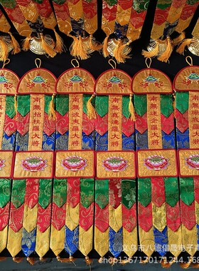 佛堂装饰 家用小号彩幡五方佛幡 寺院挂饰挂幡 小号经幢 一对包邮