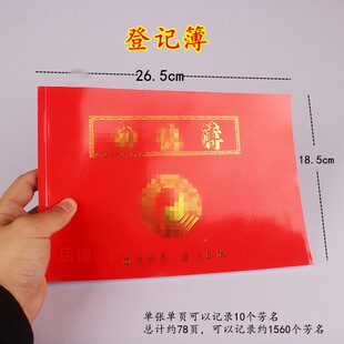 寺院记账本子凭证清单佛堂布施本道家寺庙捐钱本功得簿佛家登记簿