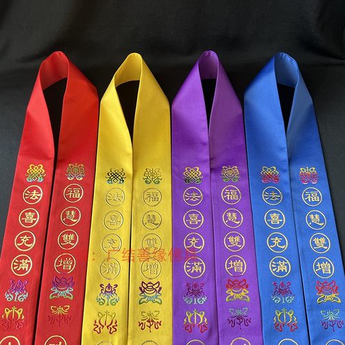 绶带礼仪带开业庆典迎宾带烫金莲花红色八吉祥水陆贵宾福带平安带