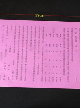 39*27cm黄色小三宝小号文疏红色三宝证盟印刷款黄色文疏100张包邮