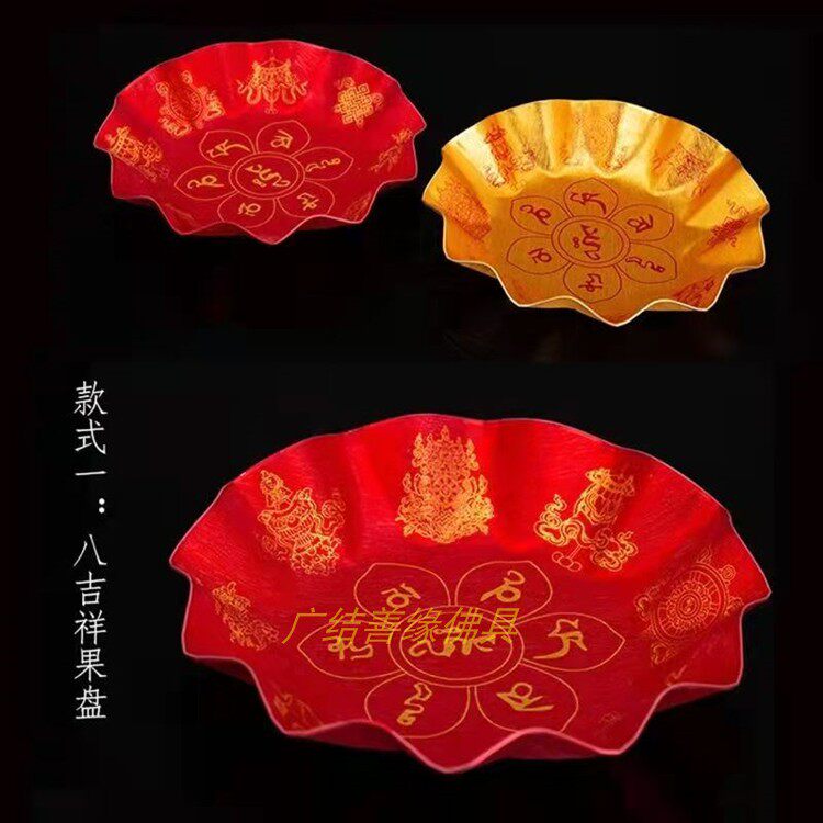 合金供花果盘子佛堂摆件家用糖果装饰摆件