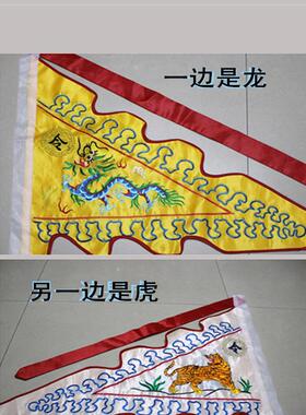 彩色刺绣旗帜双面正反面龙虎令旗寺院用品锻布三角旗五色佛旗竖旗