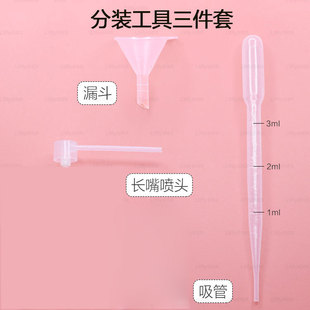香水分装工具分装器抽取器直抽注射器吸抽香水针管香水针筒神器