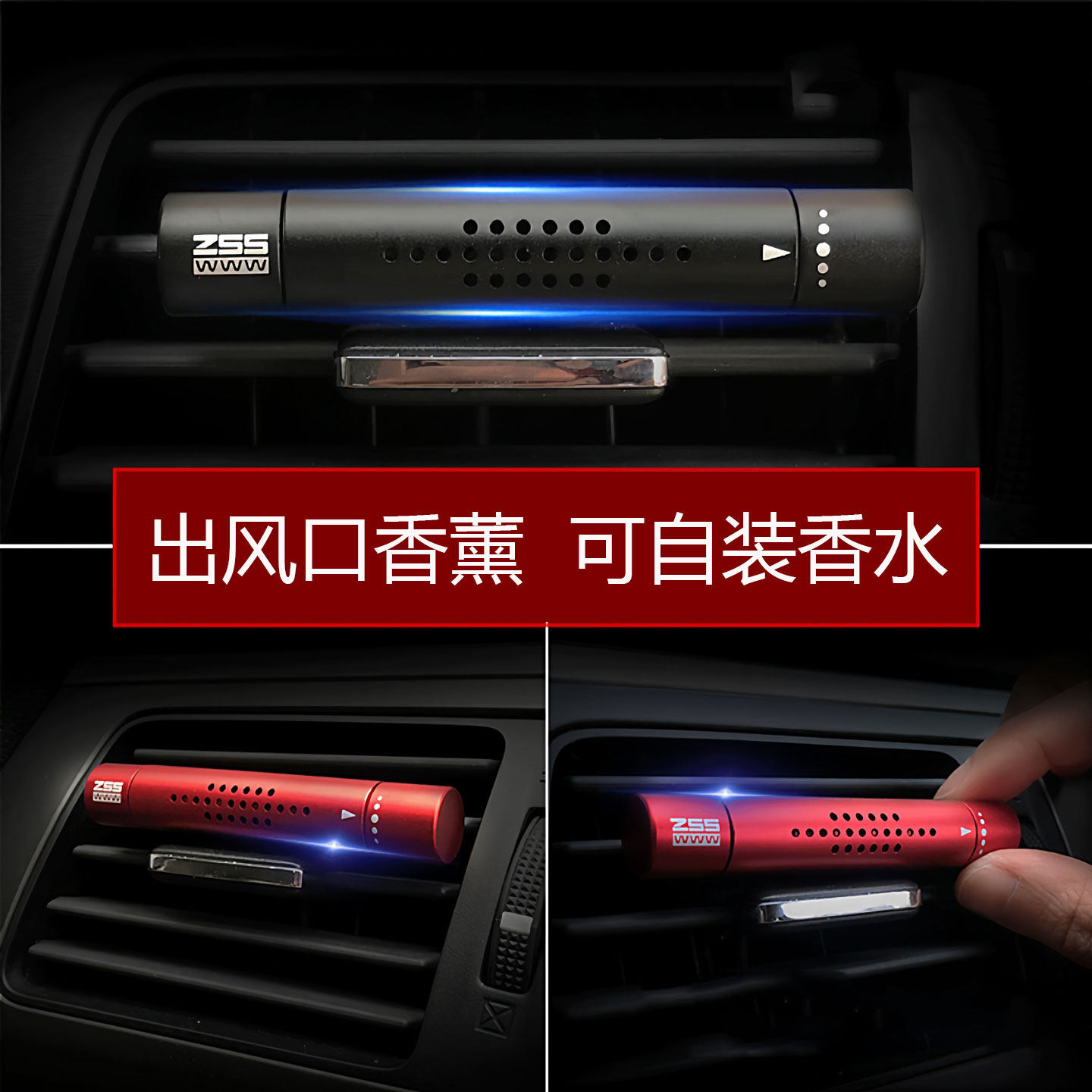 2025新款空调出风口车载香薰空瓶自加香水散发扩香器持久留香高档