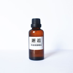 50ml车载香薰精油补充液汽车家居座式 永生花精油持久淡香孕婴可用