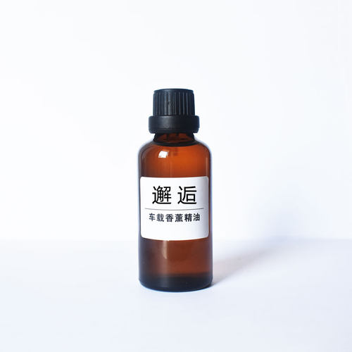 大瓶装50ml车载香薰精油孕婴可用