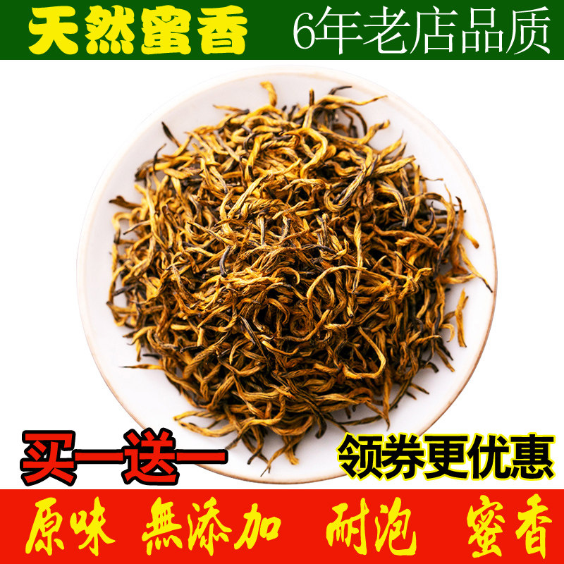 罐装金骏眉蜜香红茶金骏眉特级