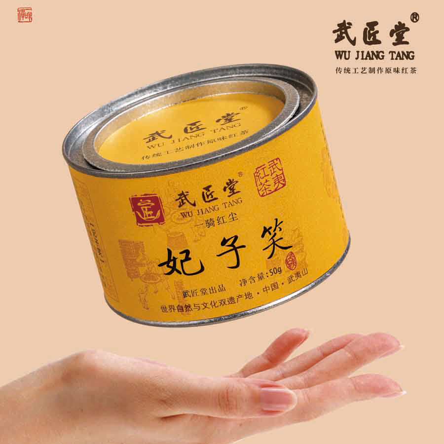 正山小种红茶妃子笑罐装