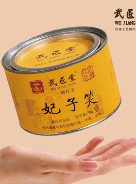 正山小种红茶妃子笑罐装