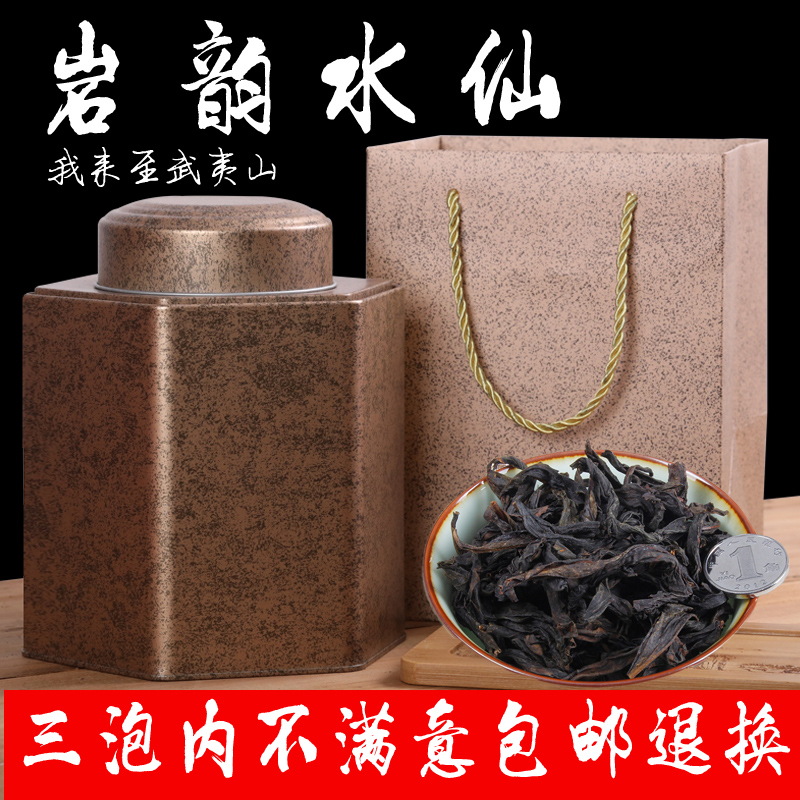 大红袍春茶乌龙茶特级武夷岩茶正品正岩岩茶水仙正品250g散茶罐装