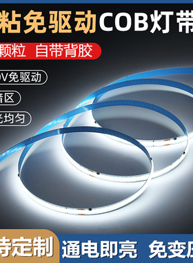 免驱动220V超亮COB灯带自粘铝槽线形灯条家装客厅吊顶嵌入式线性