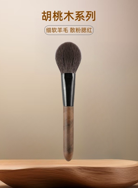 纯羊毛！腮红刷桃心腮红刷蜜粉刷