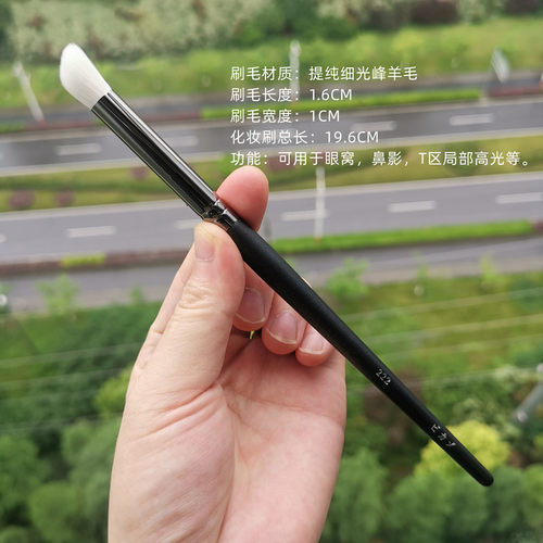 毕加索羊毛222号鼻影刷