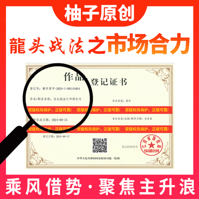 炒股主升浪接力战法游资心法市场合力炒股养家股票原创视频课