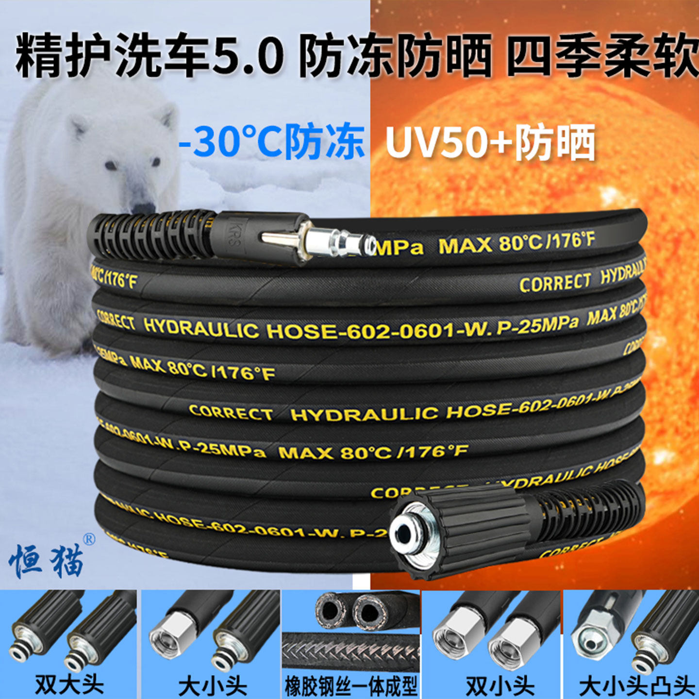 恒猫洗车机高压水管亿力指南车图片