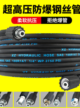 洗车高压水管水枪家用钢丝管黑猫清洗机通用防爆管子配件万能接头