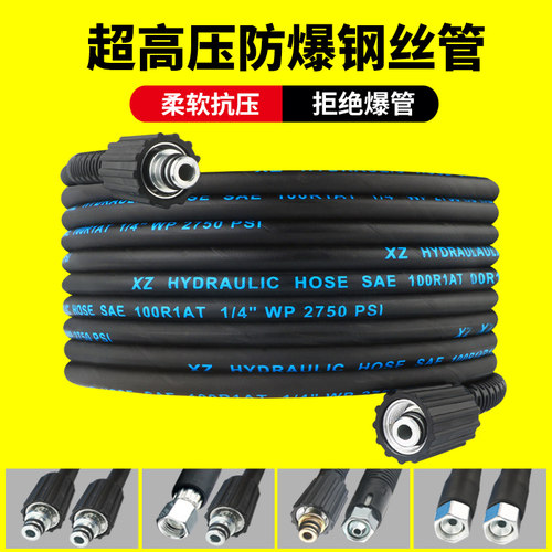 洗车机高压水管接头配件防爆水枪