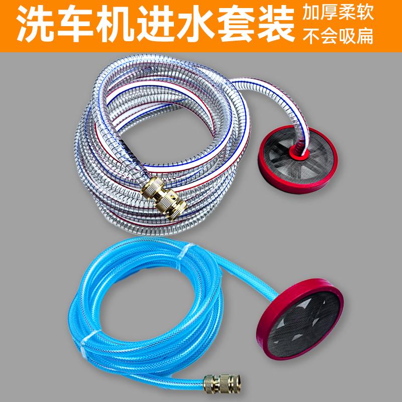 洗车机水管配件高压清洗机进水管
