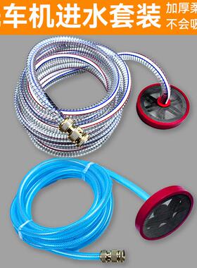 洗车机水管4分6分接水龙头进水管高压清洗机配件自吸过滤网器快接