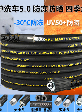 洗车机高压水管出水管亿力指南车耐磨钢丝管绿田家用清洗机配件枪