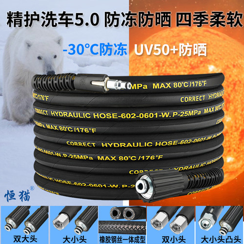 洗车机高压水管出水管亿力指南车耐磨钢丝管绿田家用清洗机配件枪