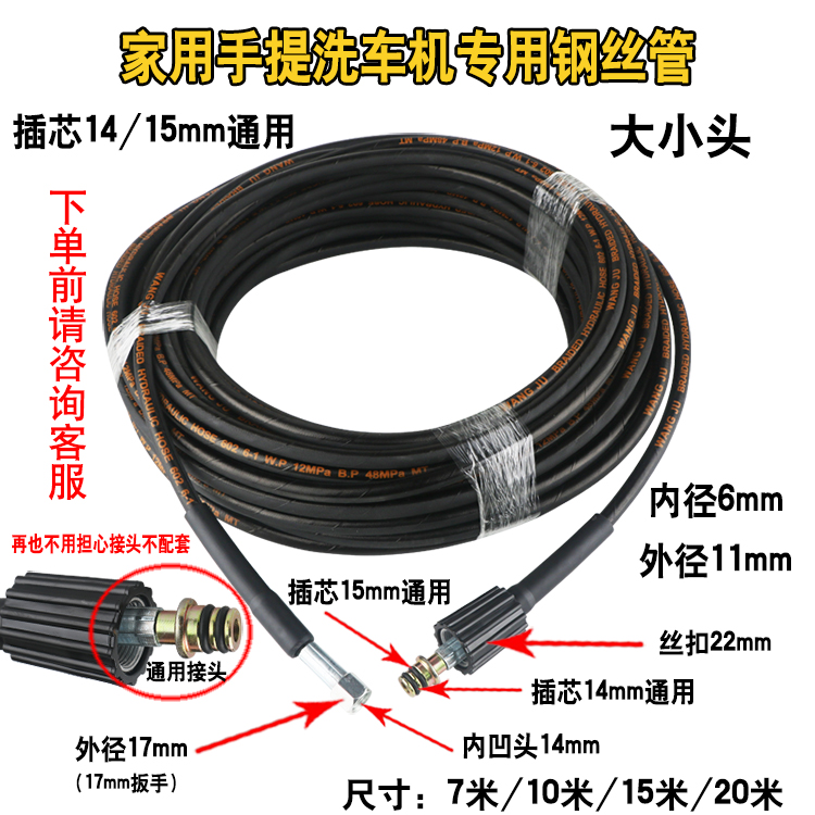 黑猫洗车机出水防爆钢丝管子接头