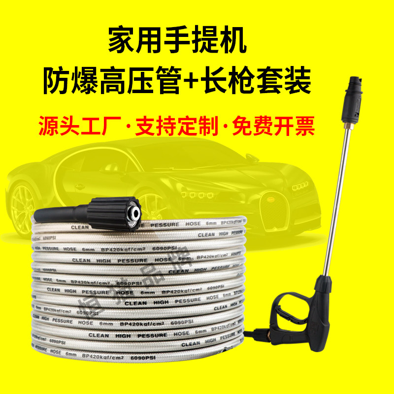 洗车机水管高压防爆钢丝软管子黑猫家用清洗加长接头专通用出水枪高性价比高么？