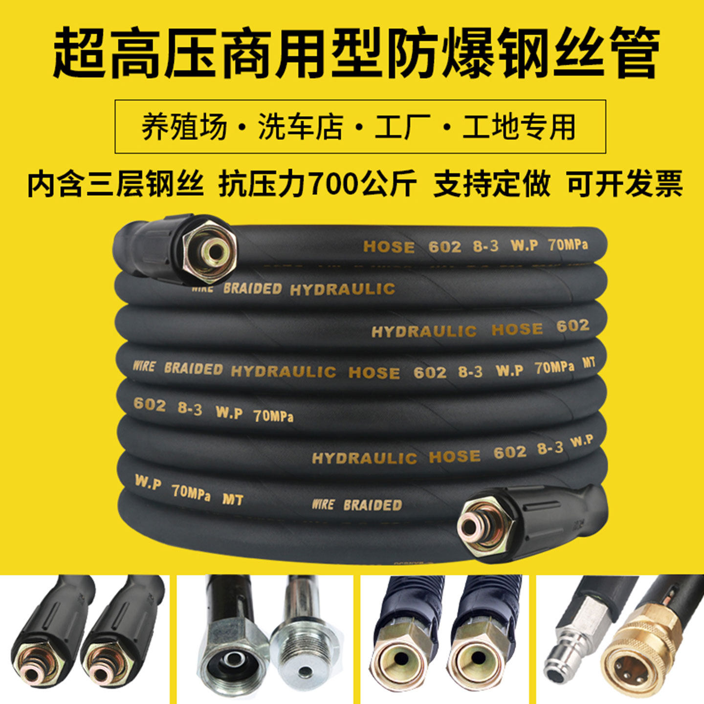 超高压商用防爆钢丝管洗车机高压水管接头配件清洗机泵刷车水枪头