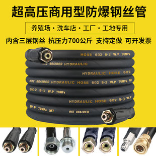 超高压商用防爆钢丝管洗车机高压水管接头配件清洗机泵刷车水枪头