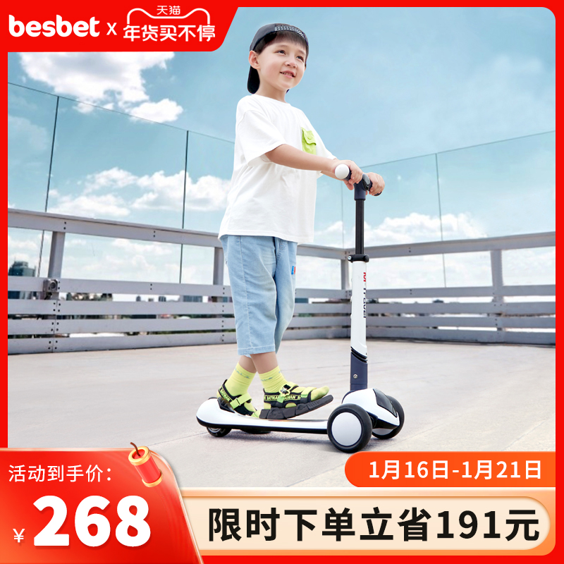 besbet儿童滑板车宝宝滑滑车2-6岁以上12男女童溜溜3踏板车可折叠
