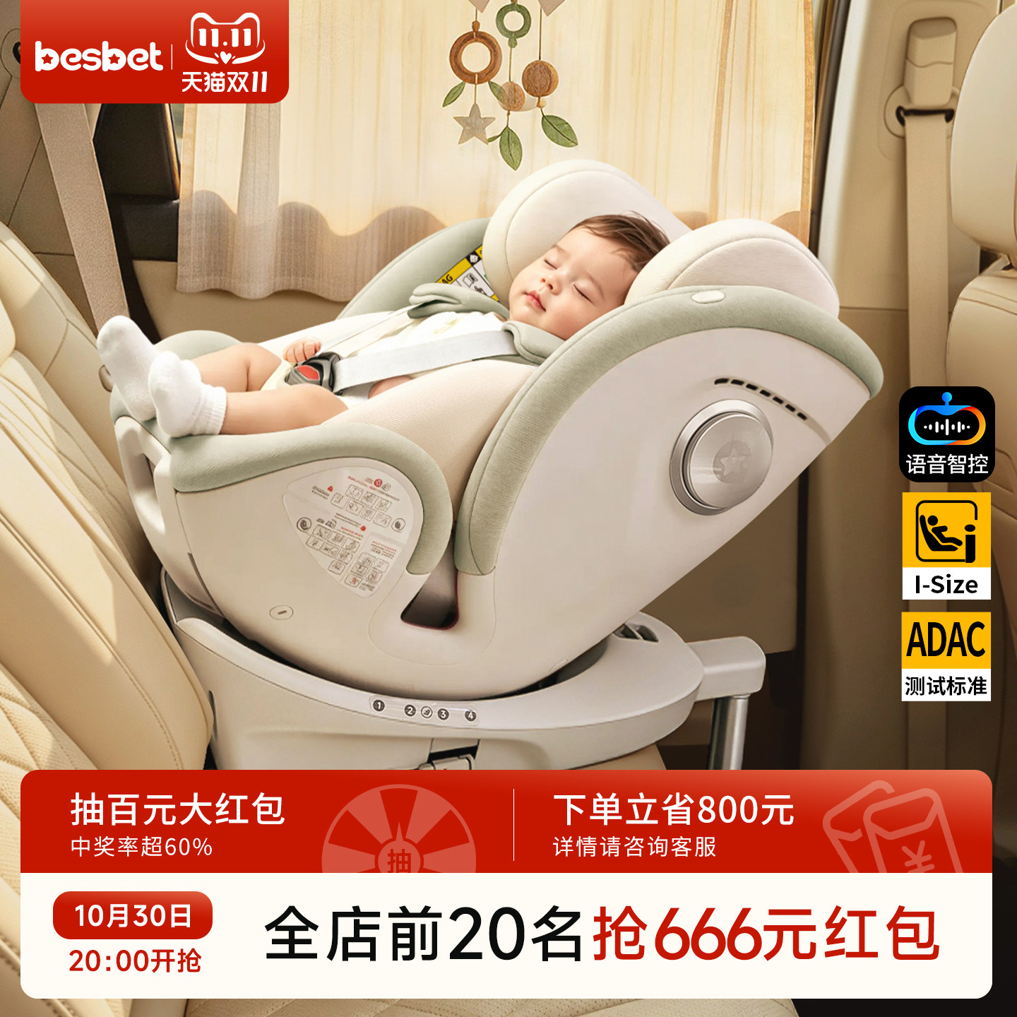 besbet追梦号儿童安全座椅婴儿宝宝车载坐椅0到12岁可躺智能通风