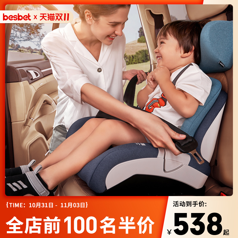 besbet儿童安全座椅3-12岁大童车载增高垫简易便携宝宝汽车用坐垫