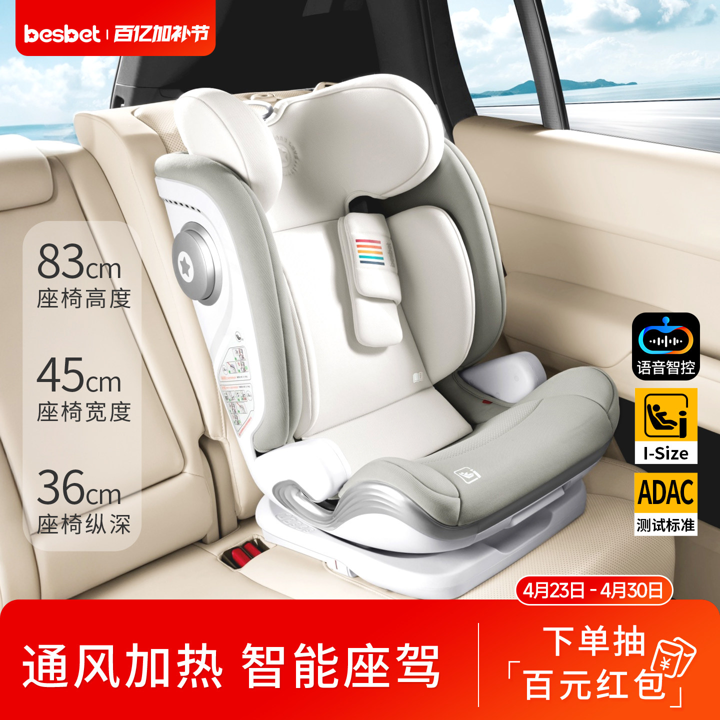 besbet安全座椅汽车用3-12岁大童宝宝车载坐椅便携式可坐躺新国标