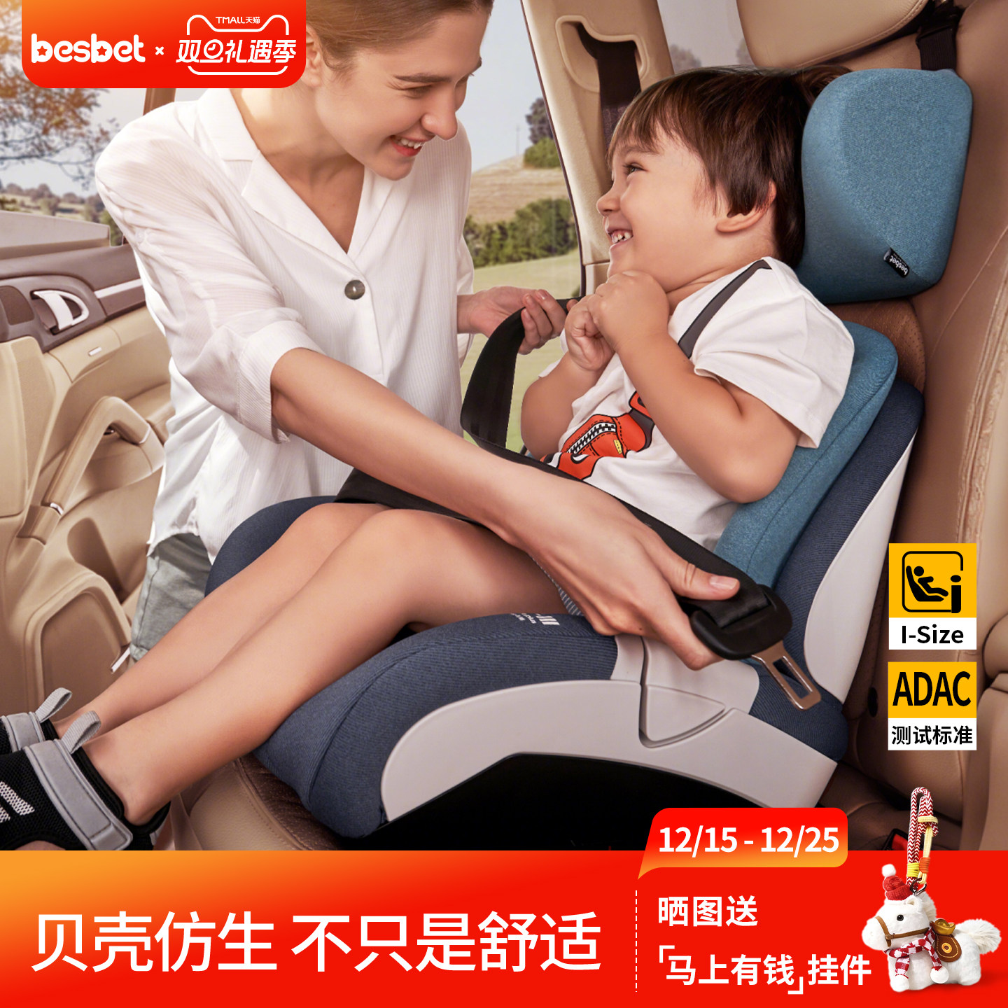 besbet儿童安全座椅3-12岁大童车载增高垫简易便携宝宝汽车用坐垫