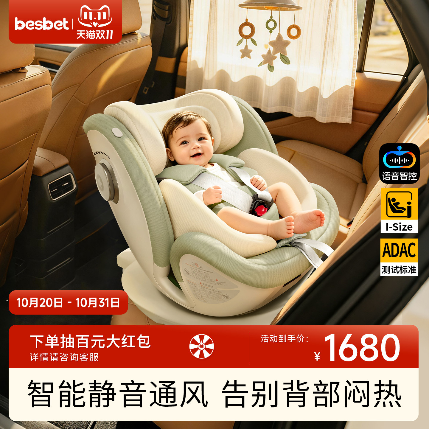 besbet追梦号儿童安全座椅新生婴儿0到12岁宝宝车载通风加热