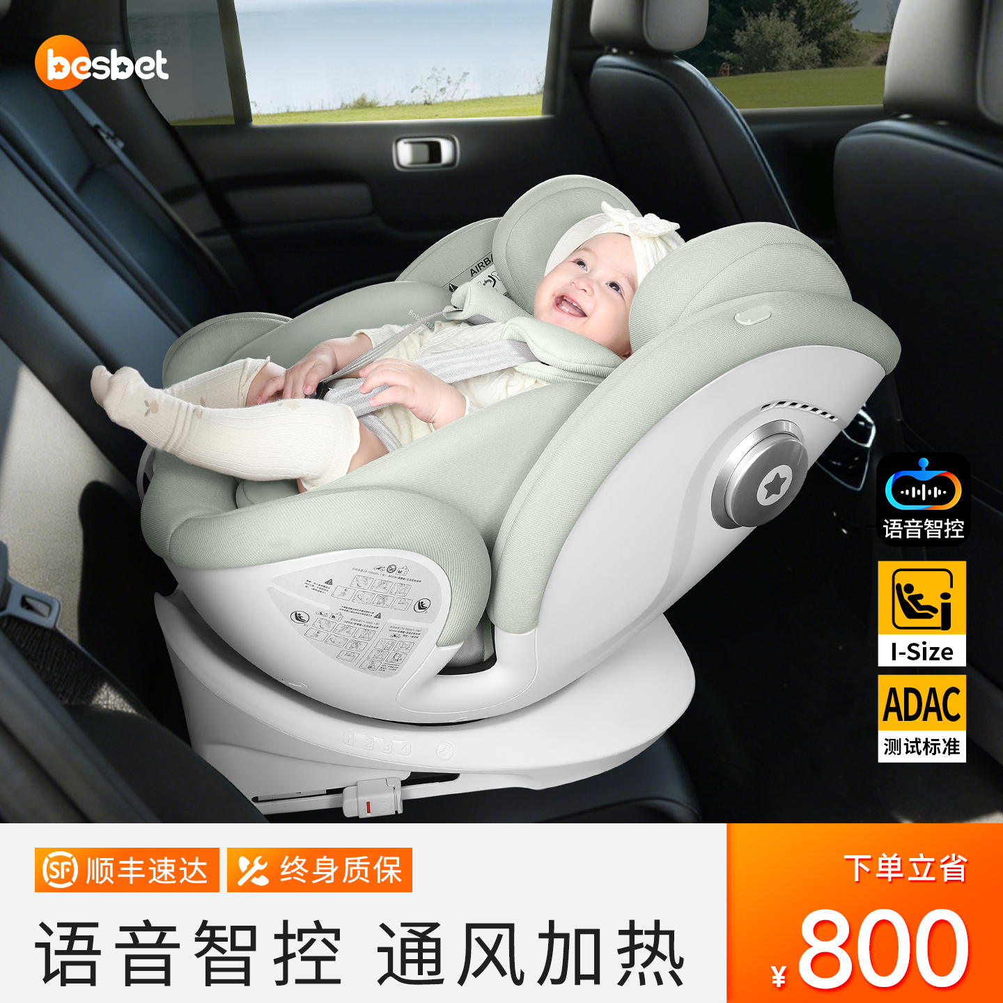 besbet儿童安全座椅汽车用0-12岁婴儿宝宝车载坐椅旋转可坐可躺