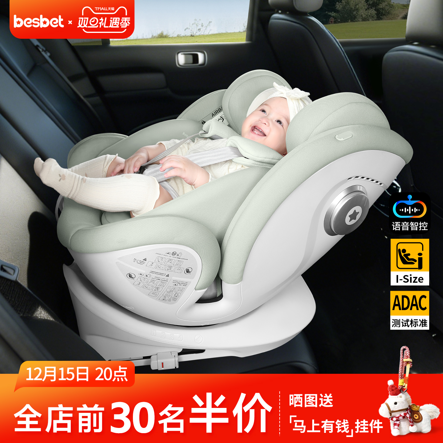 besbet新生儿安全座椅360度旋转