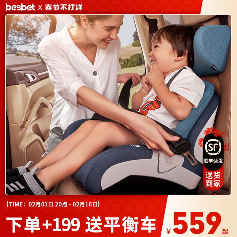 besbet儿童安全座椅3-12岁大童车载增高垫简易便携宝宝汽车用坐垫