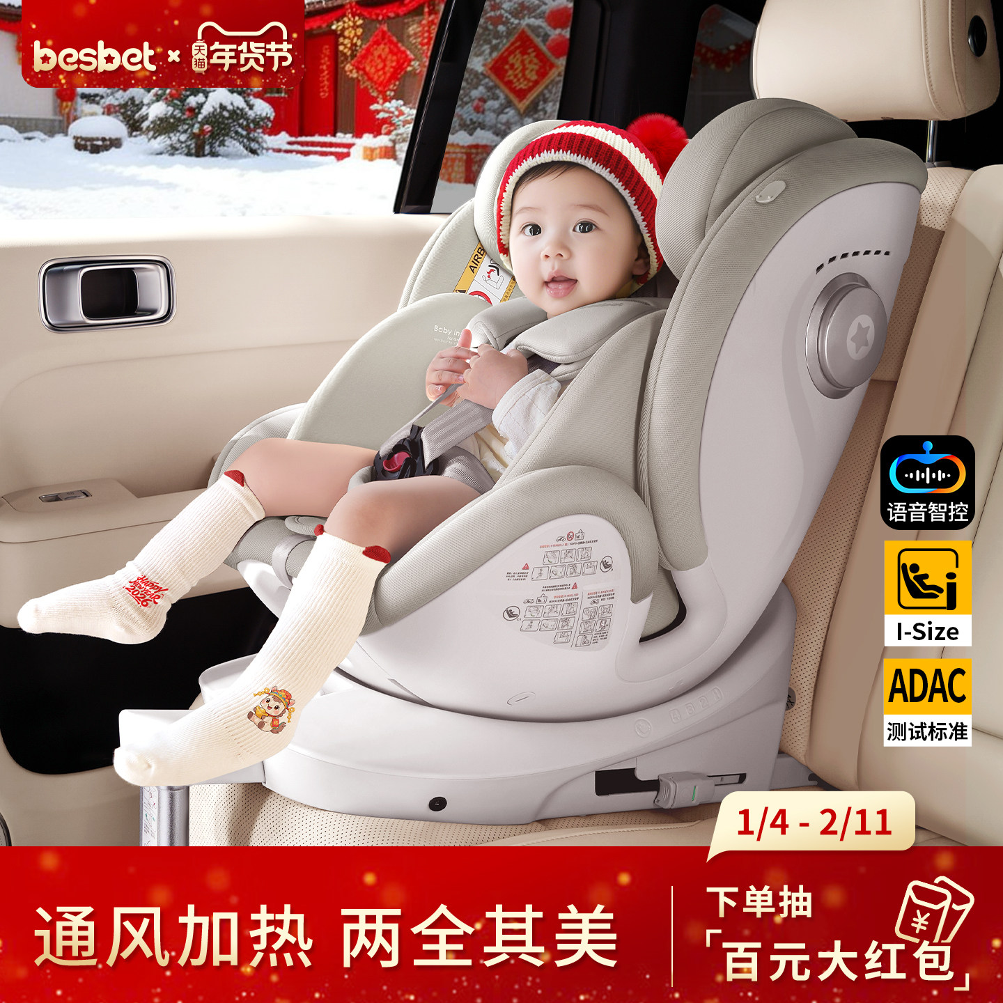 besbet追梦号儿童安全座椅新生婴儿0-12岁宝宝车载通风加热旋转