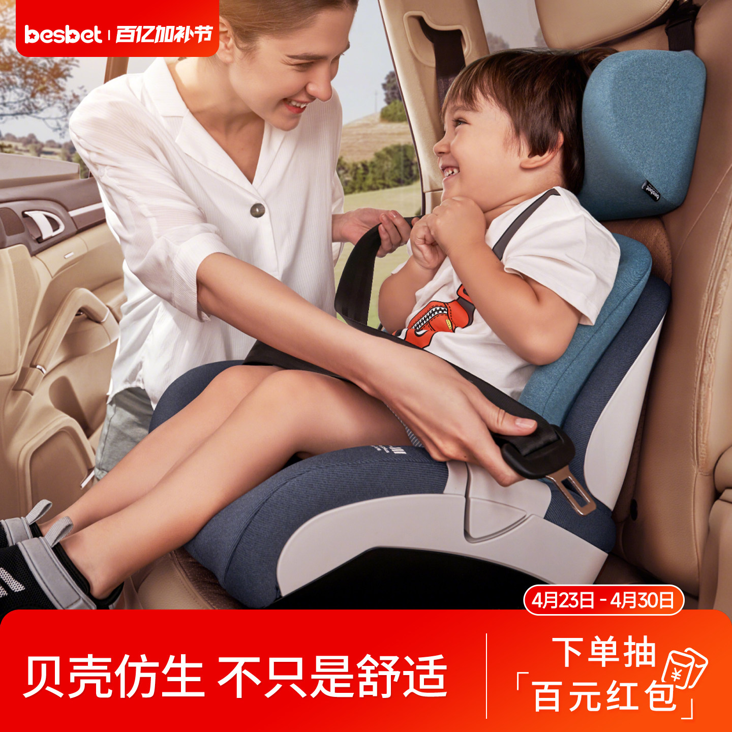 besbet儿童安全座椅3-12岁大童车载增高垫简易便携宝宝汽车用坐垫