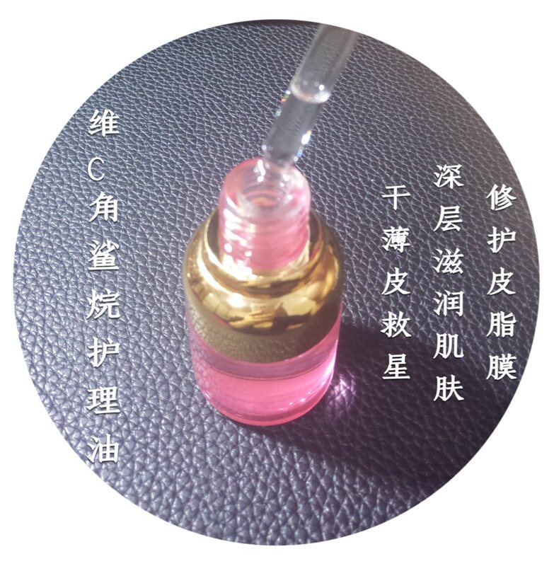 角鲨烷无添加美容油皮脂膜滋润干皮救星妆前打底上妆服帖掌柜推荐