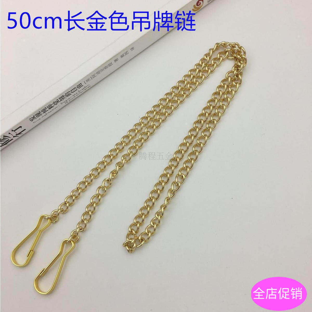 金色广告吊牌链细金属链条链子装饰链门牌吊链包包吊坠链流苏链